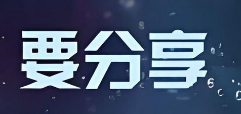 国际期货的业务需要关注中阳环球金融的主账户且还有招商代理业务