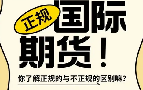 外盘主账户开展安全的招商代理业务有中阳环球金融期货