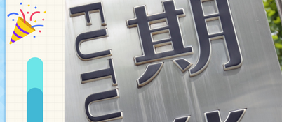 期货主账户代理之旅：中阳环球的财富航道
